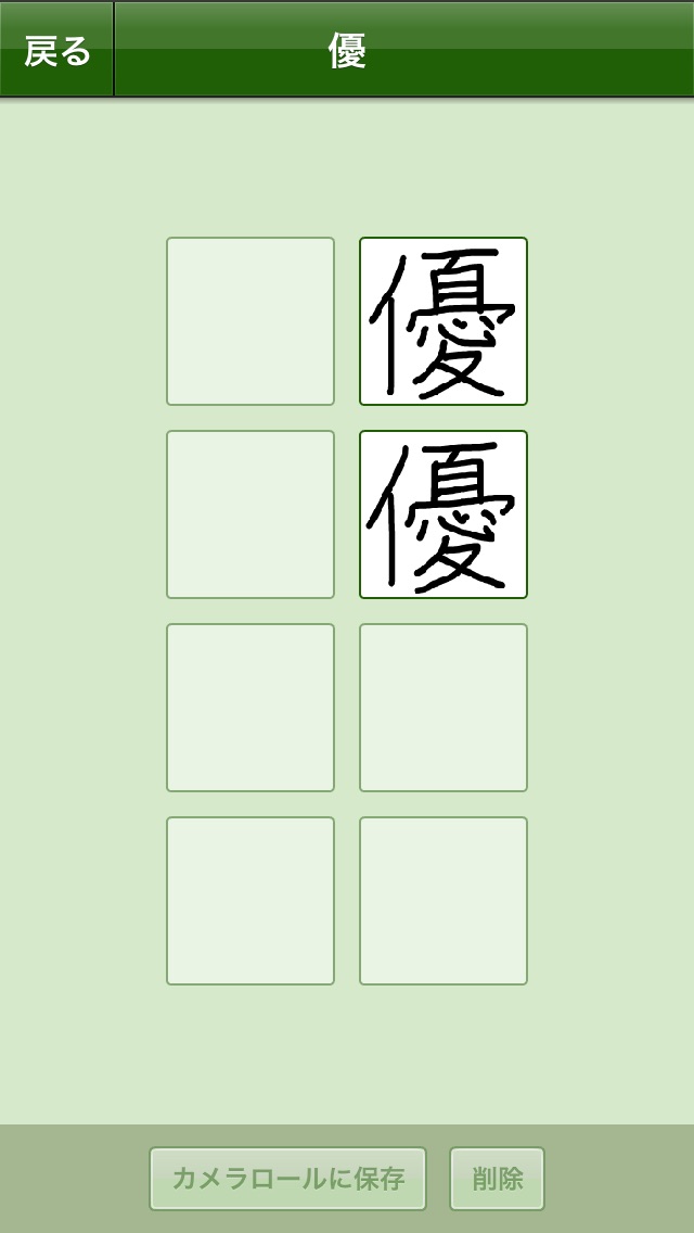 漢字の練習帳 六年生のおすすめ画像5