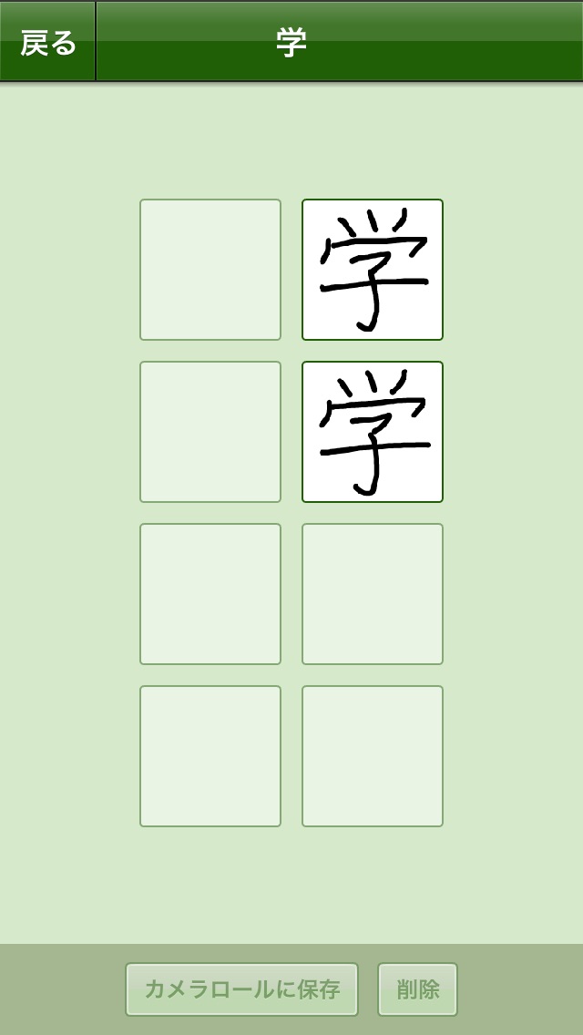 漢字の練習帳 一年生のおすすめ画像5