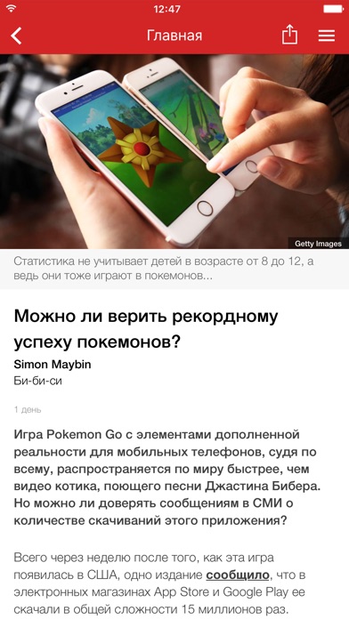 iPhone Screenshot 4