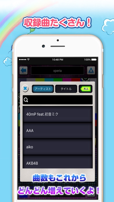 iPhone スクリーンショット 4