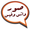 صور وبوستات