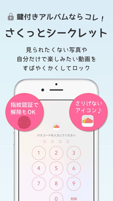iPhone スクリーンショット 1