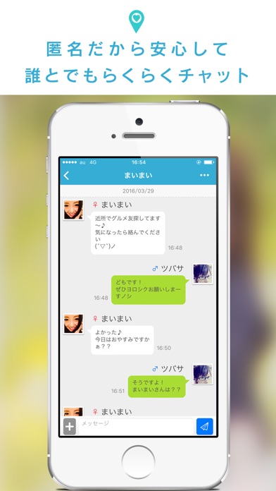 出会い系チャットはメルパラ-簡単チャットで出会いトークのスクリーンショット4