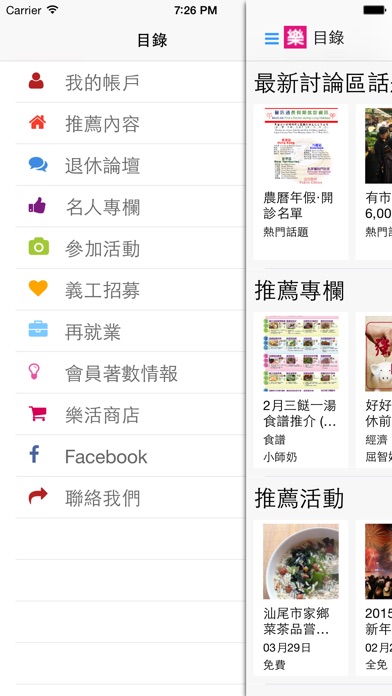 iPhone 螢幕快照 4