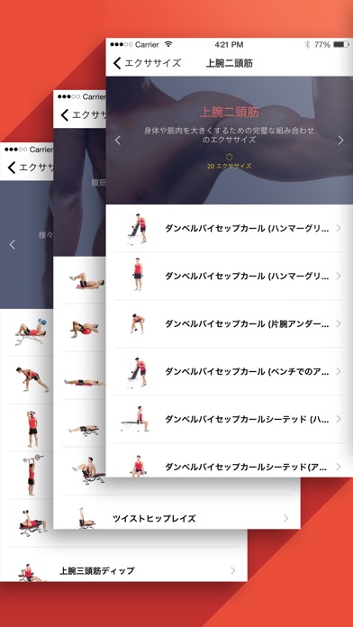 Fitness & Bodybuilding screenshot1