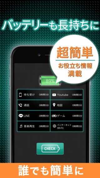 iPhone スクリーンショット 4