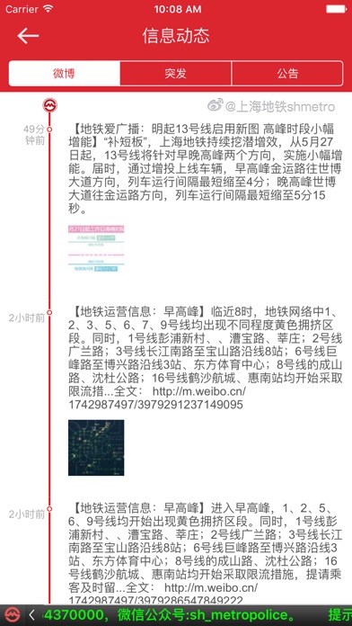 iPhone 屏幕快照 4