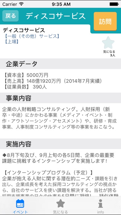 iPhone スクリーンショット 4