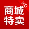 商城特卖-每日九块九特价天猫商城,海淘京东,淘宝网购物version
