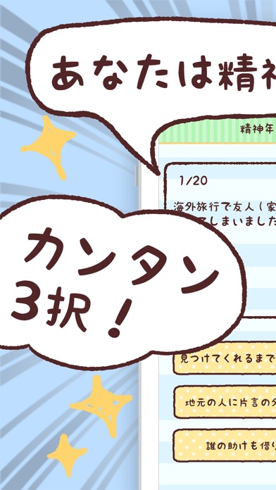 iPhone スクリーンショット 1