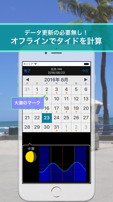iPhone スクリーンショット 3