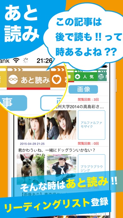 iPhone スクリーンショット 4