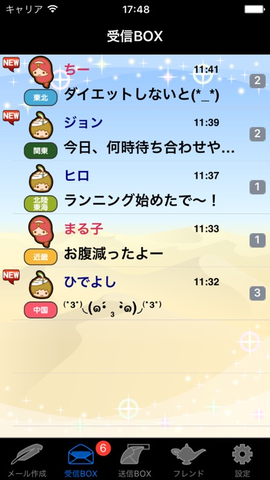 iPhone スクリーンショット 3