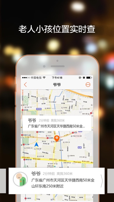 iPhone 屏幕快照 3