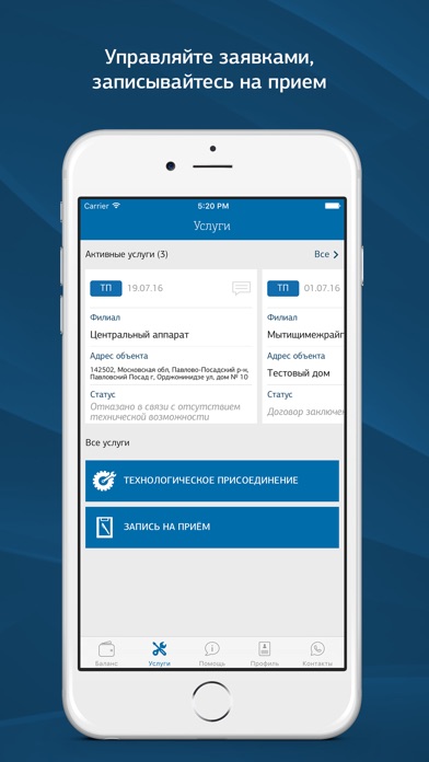 Снимок экрана iPhone 4