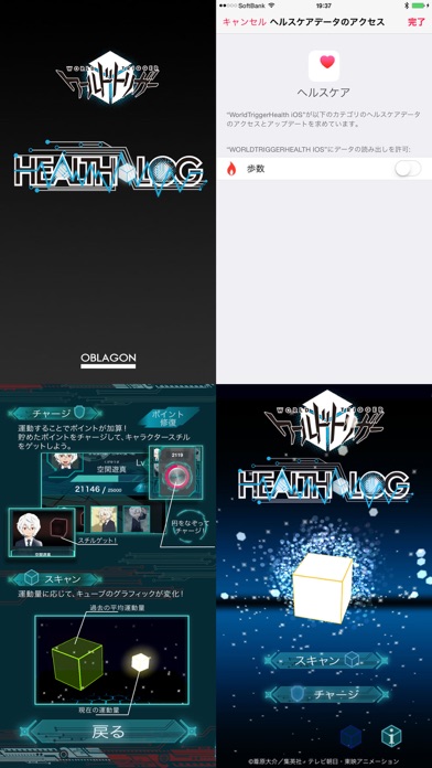 ワールドトリガー・ヘルスログ for iP... screenshot1