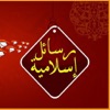 اجمل الرسائل الدينية