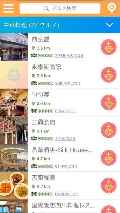 iPhone スクリーンショット 4