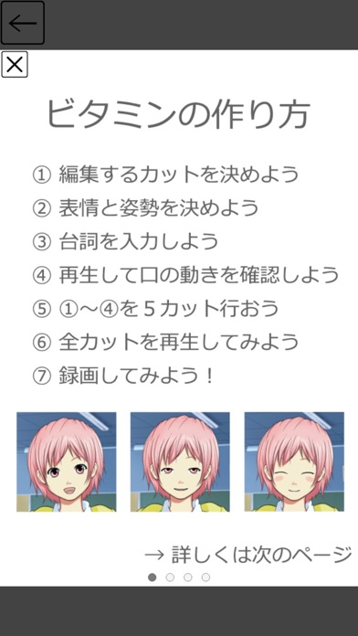 iPhone スクリーンショット 2