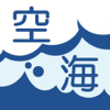 International Meteorological and Oceanographic Consultants Co., Ltd. - 航空波浪気象情報 アートワーク