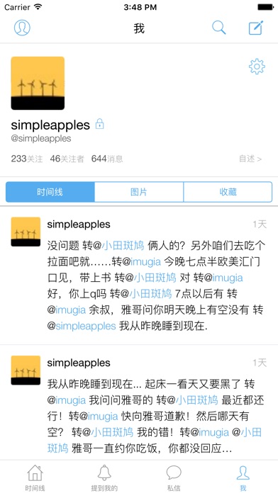 iPhone 屏幕快照 2