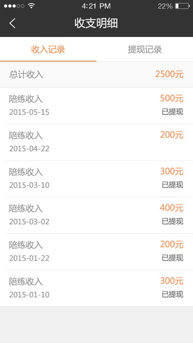 iPhone 屏幕快照 4