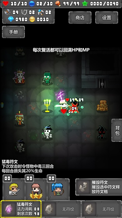 迷你地下城(单机像素口袋冒险手游类策略RPG