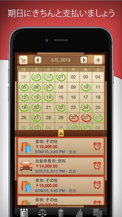 iPhone スクリーンショット 4