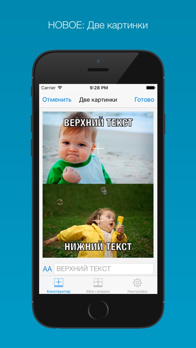 Снимок экрана iPhone 4