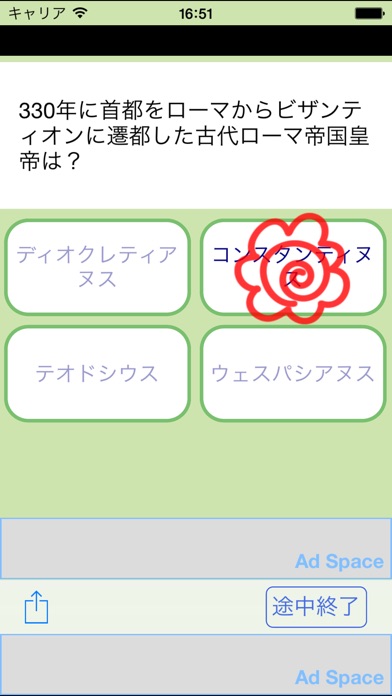 iPhone Screenshot 4