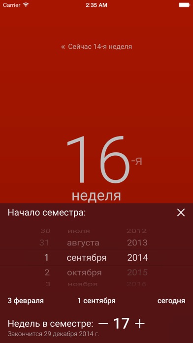 iPhone Screenshot 3