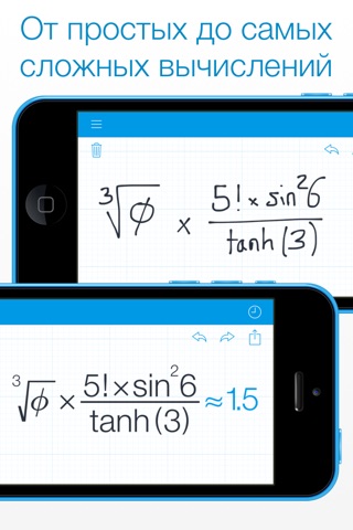 Скриншот из MyScript Calculator - Handwriting calculator