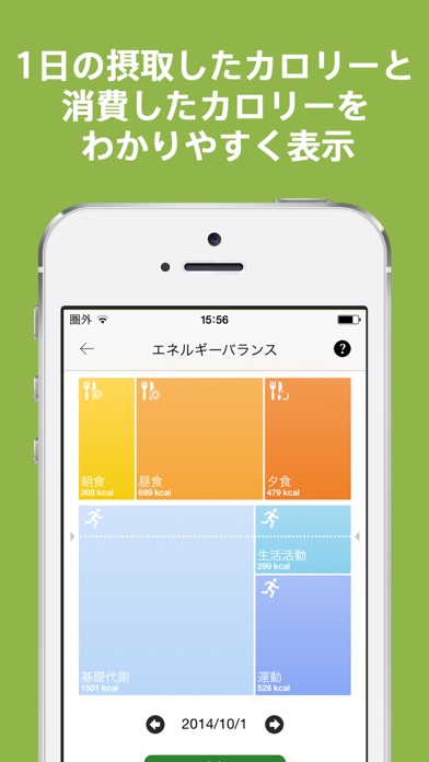 iPhone スクリーンショット 2