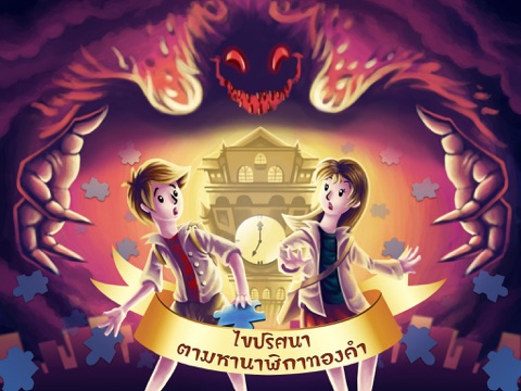 ภาพหน้าจอของ iPad 1