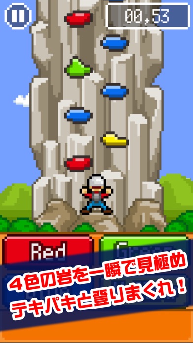ピコピコ!絶壁クライマーのスクリーンショット2 ピコピコ!絶壁クライマーのスクリーンショット2