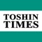 TOSHIN TIMES