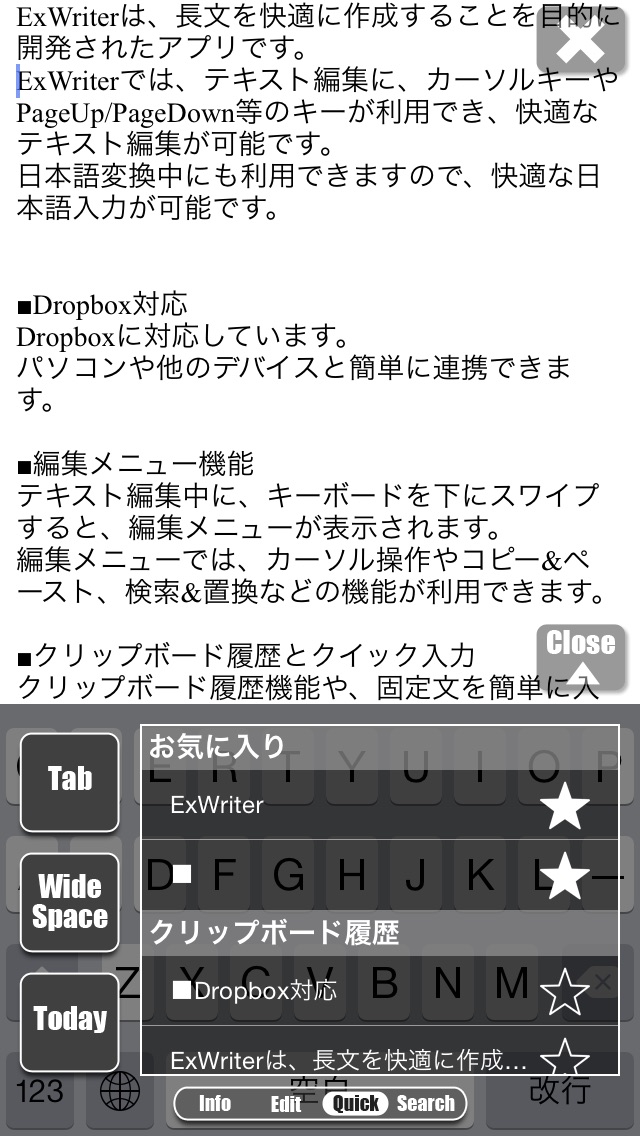 ExWriter - 長文向けテキストエディタ screenshot1
