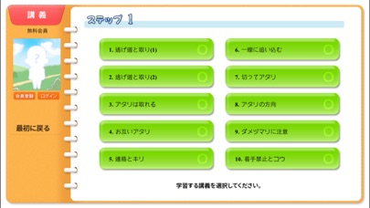 囲碁アイランド1 screenshot1