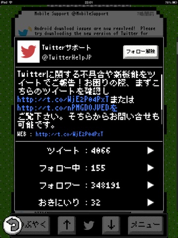 ドラゴンツイート - レトロRPG風Twitterアプリのおすすめ画像3