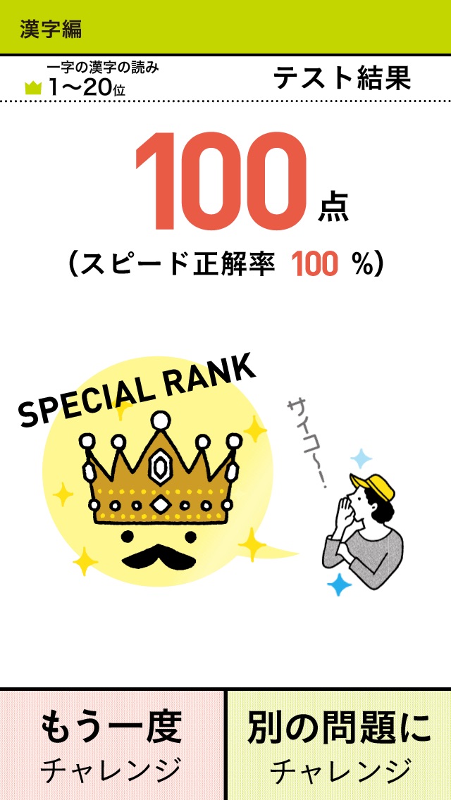 学研『高校入試ランク順 中学漢字・語句・文法1100』のおすすめ画像5