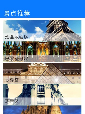 欧洲自由行 巴黎地铁罗马公交火车 伦敦离线地