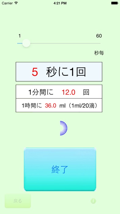 メディカル・リズム screenshot1