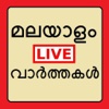 Malayalam News mathrubhumi 