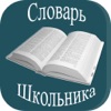 ЕГЭра: Словарь терминов