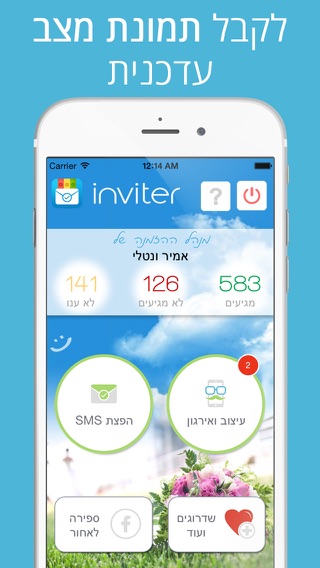 iPhone Screenshot 4