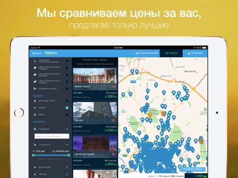 Снимок экрана iPad 2