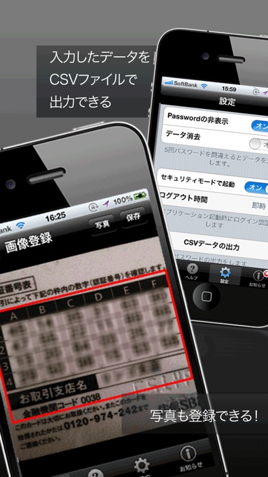 パスワード管理（自動生成機能付き） screenshot1