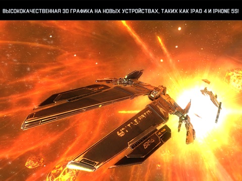 Galaxy on Fire 2™ HD на iPad
