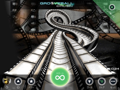 Grooveball Crush: 3Dアーケードゲームのおすすめ画像5