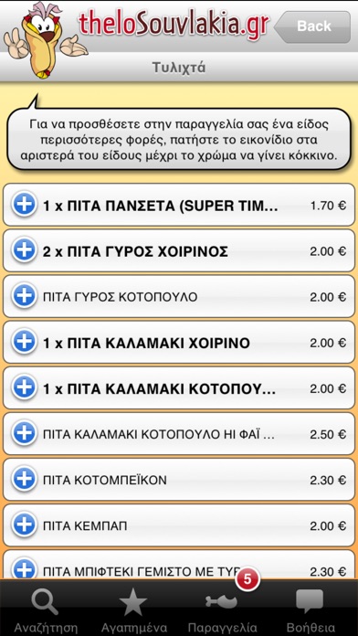 iPhone Screenshot 4